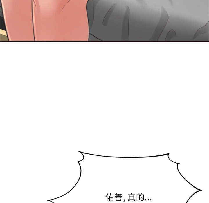 韩国漫画暗恋心酸谁人知韩漫_暗恋心酸谁人知-第21话在线免费阅读-韩国漫画-第20张图片