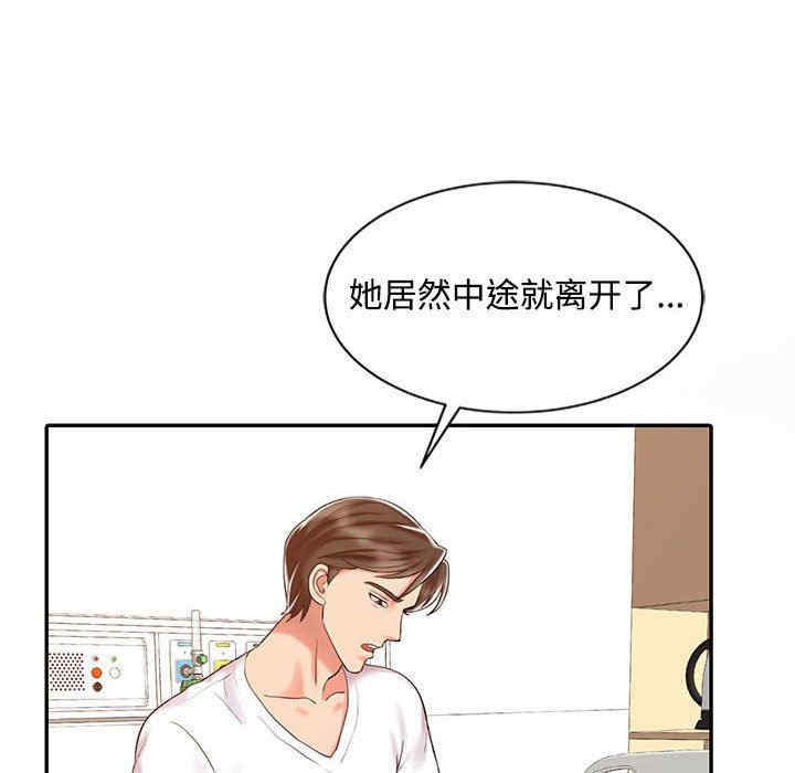 韩国漫画调阴妙手韩漫_调阴妙手-第13话在线免费阅读-韩国漫画-第45张图片