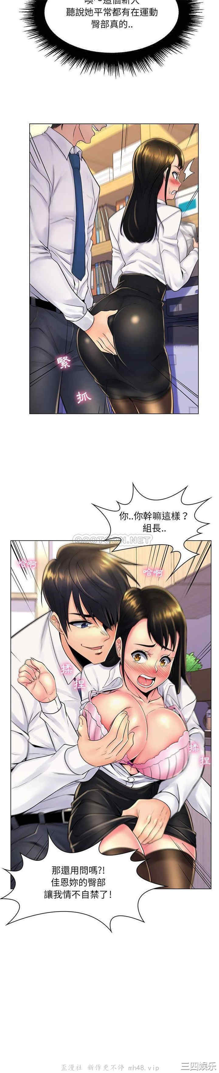韩国漫画疯狂女教师/脱序教师韩漫_疯狂女教师/脱序教师-第20话在线免费阅读-韩国漫画-第8张图片