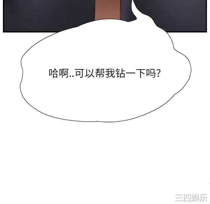 韩国漫画继母韩漫_继母-第3话在线免费阅读-韩国漫画-第184张图片