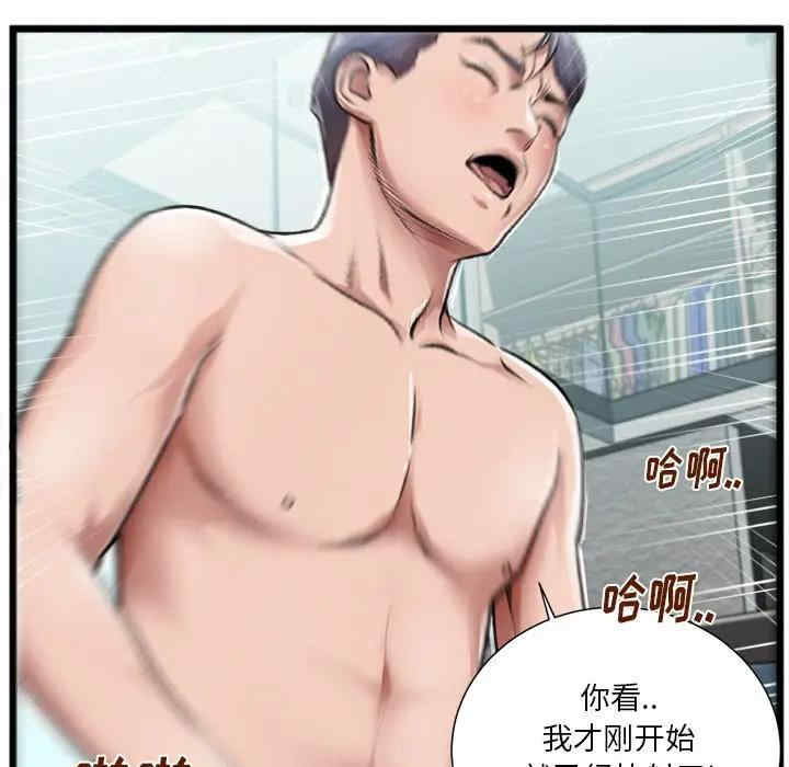 韩国漫画特殊关系韩漫_特殊关系-第3话在线免费阅读-韩国漫画-第66张图片