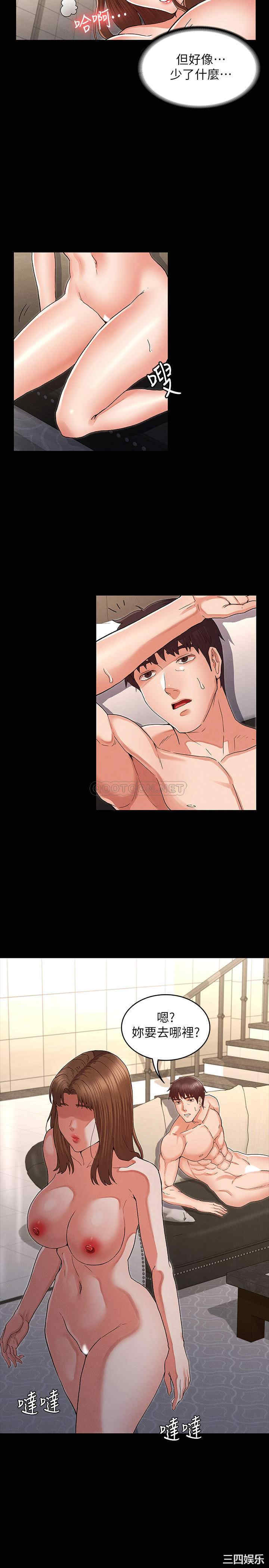 韩国漫画韩漫_教师体罚-第31话在线免费阅读-韩国漫画-第21张图片