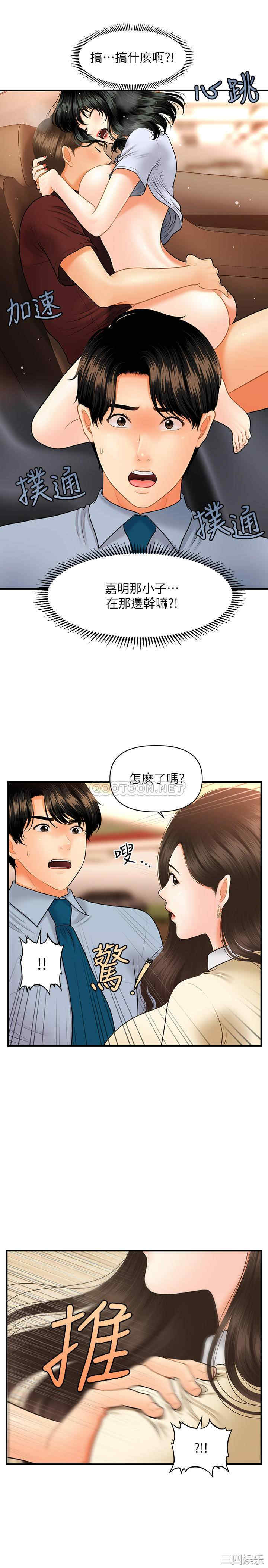 韩国漫画韩漫_医美奇鸡-第32话在线免费阅读-韩国漫画-第21张图片