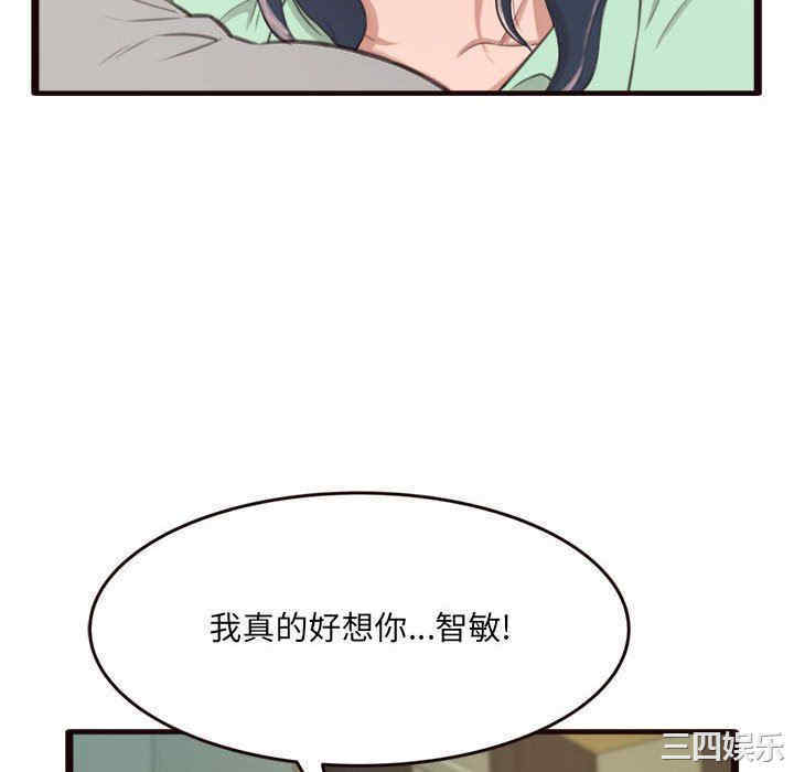 韩国漫画暗恋心酸谁人知韩漫_暗恋心酸谁人知-第21话在线免费阅读-韩国漫画-第22张图片