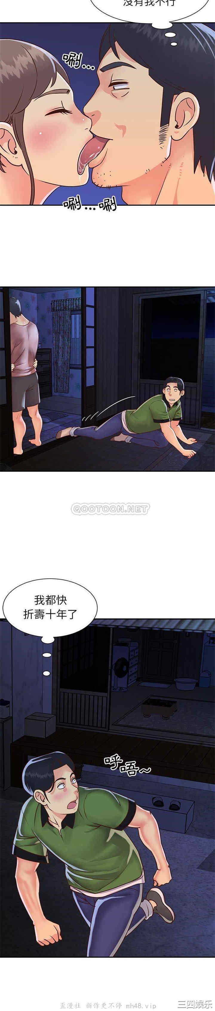 韩国漫画与两姐妹的同居生活/天真姐妹花韩漫_与两姐妹的同居生活/天真姐妹花-第19话在线免费阅读-韩国漫画-第14张图片