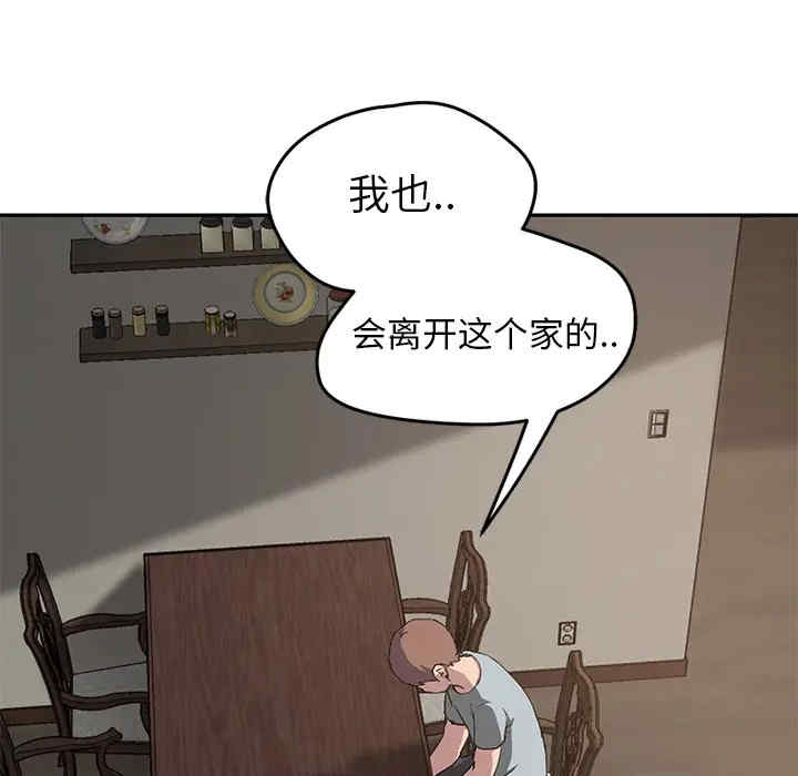 韩国漫画继母韩漫_继母-第35话在线免费阅读-韩国漫画-第31张图片