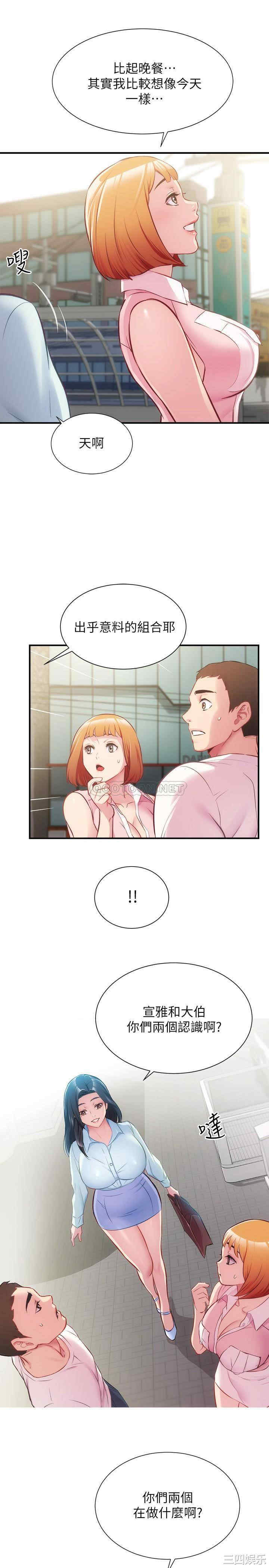 韩国漫画韩漫_弟妹诊撩室-第27话在线免费阅读-韩国漫画-第1张图片