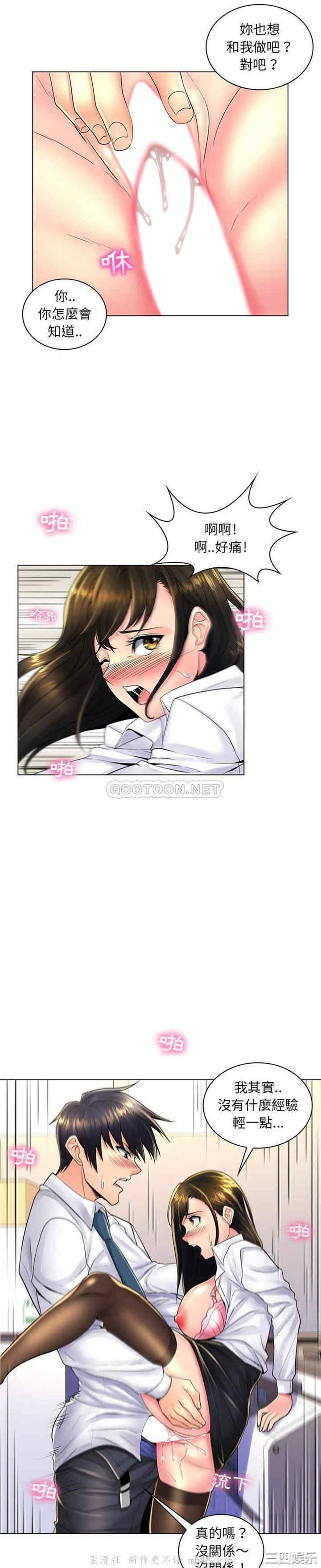 韩国漫画疯狂女教师/脱序教师韩漫_疯狂女教师/脱序教师-第20话在线免费阅读-韩国漫画-第9张图片
