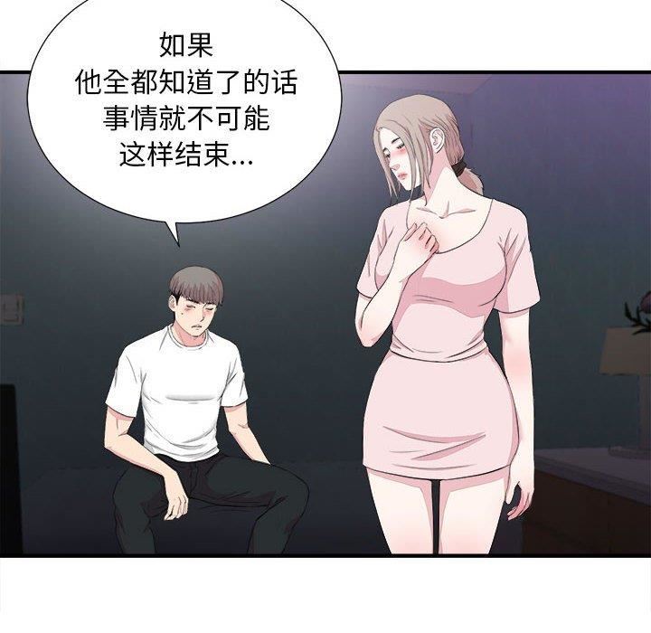 韩国漫画陌生的视线韩漫_陌生的视线-第38话在线免费阅读-韩国漫画-第52张图片
