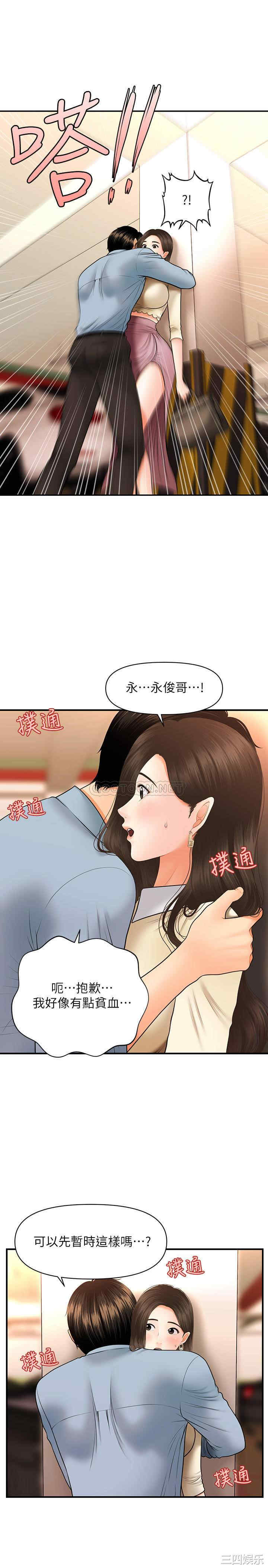 韩国漫画韩漫_医美奇鸡-第32话在线免费阅读-韩国漫画-第22张图片