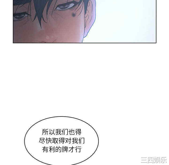 韩国漫画诬告韩漫_诬告-第19话在线免费阅读-韩国漫画-第34张图片