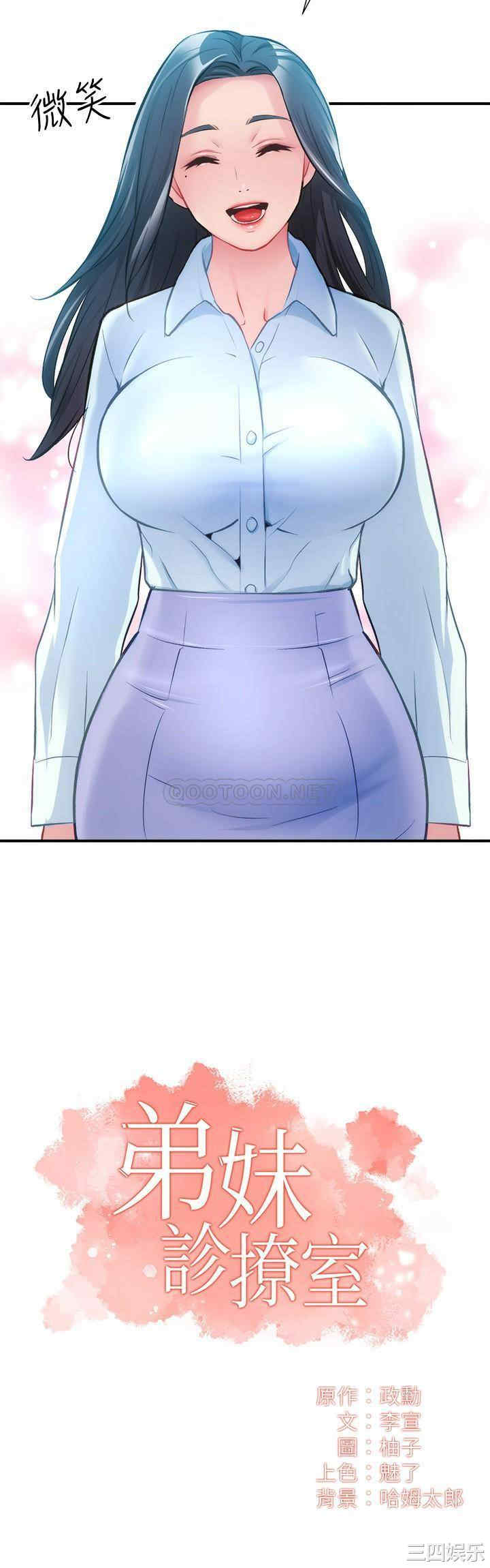 韩国漫画韩漫_弟妹诊撩室-第27话在线免费阅读-韩国漫画-第2张图片