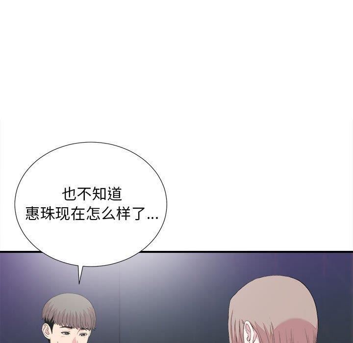 韩国漫画陌生的视线韩漫_陌生的视线-第38话在线免费阅读-韩国漫画-第53张图片