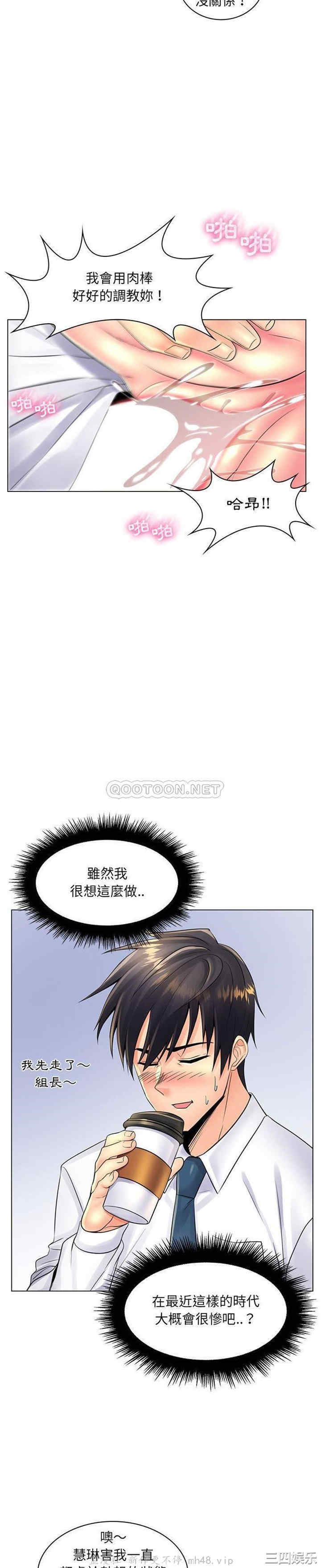韩国漫画疯狂女教师/脱序教师韩漫_疯狂女教师/脱序教师-第20话在线免费阅读-韩国漫画-第10张图片