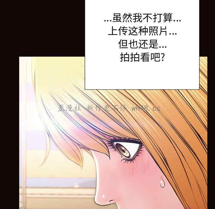 韩国漫画网红吴妍智韩漫_网红吴妍智-第26话在线免费阅读-韩国漫画-第19张图片