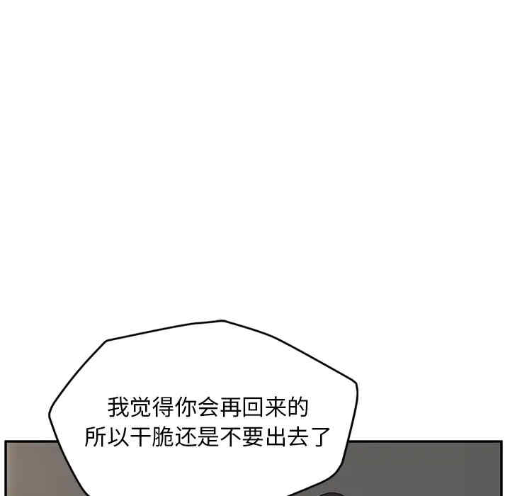 韩国漫画继母韩漫_继母-第35话在线免费阅读-韩国漫画-第38张图片