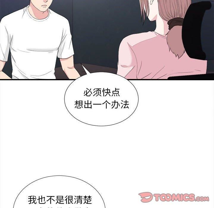 韩国漫画陌生的视线韩漫_陌生的视线-第38话在线免费阅读-韩国漫画-第54张图片