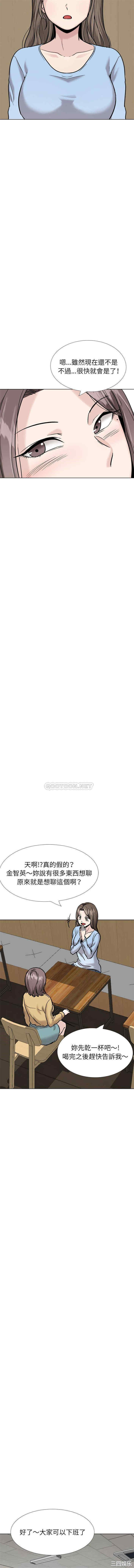 韩国漫画挚友/不单纯友情韩漫_挚友/不单纯友情-第31话在线免费阅读-韩国漫画-第14张图片