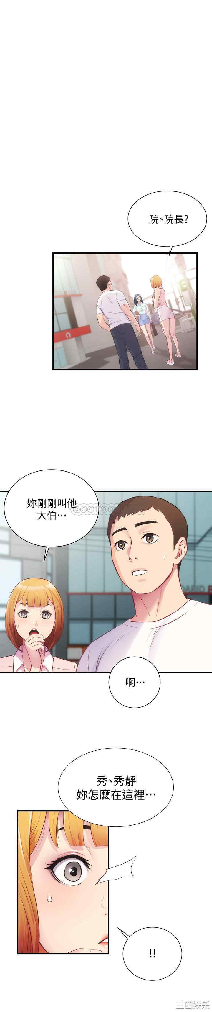 韩国漫画韩漫_弟妹诊撩室-第27话在线免费阅读-韩国漫画-第3张图片