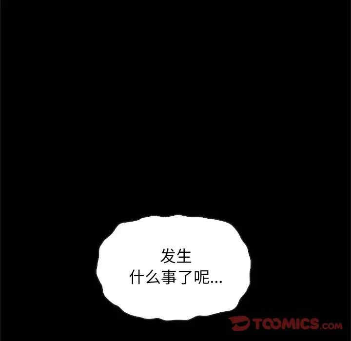韩国漫画坏血/沉沦韩漫_坏血/沉沦-第48话在线免费阅读-韩国漫画-第123张图片