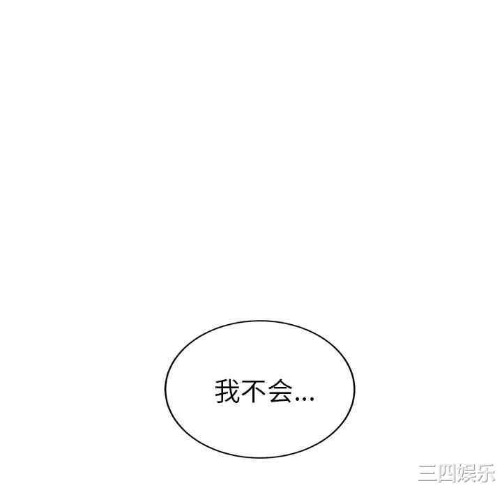 韩国漫画继母韩漫_继母-第35话在线免费阅读-韩国漫画-第40张图片