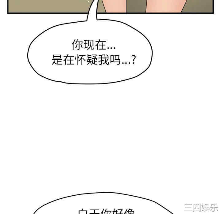 韩国漫画继母韩漫_继母-第50话在线免费阅读-韩国漫画-第112张图片