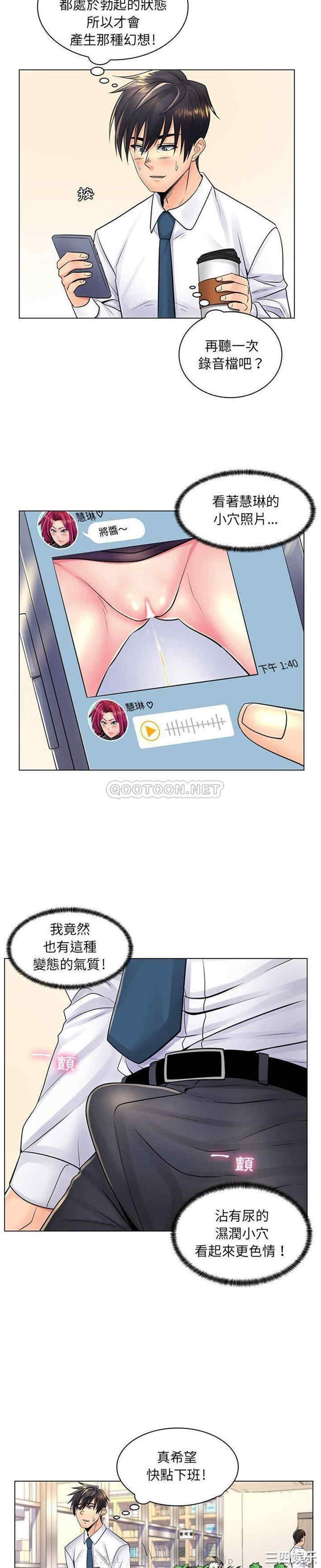 韩国漫画疯狂女教师/脱序教师韩漫_疯狂女教师/脱序教师-第20话在线免费阅读-韩国漫画-第11张图片