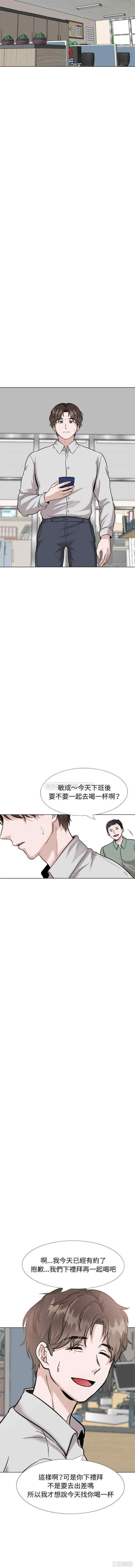 韩国漫画挚友/不单纯友情韩漫_挚友/不单纯友情-第31话在线免费阅读-韩国漫画-第15张图片