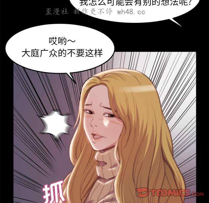 韩国漫画蜕变/恶女韩漫_蜕变/恶女-第21话在线免费阅读-韩国漫画-第81张图片