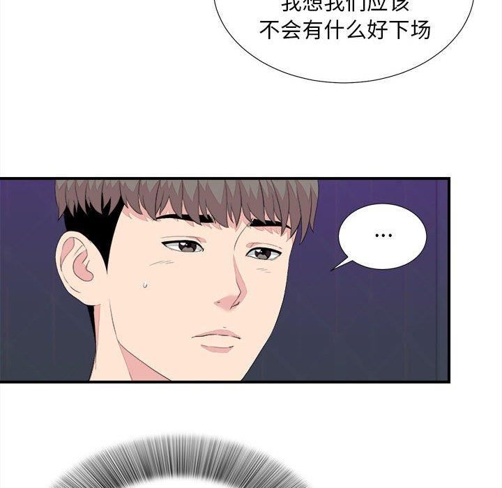 韩国漫画陌生的视线韩漫_陌生的视线-第38话在线免费阅读-韩国漫画-第56张图片