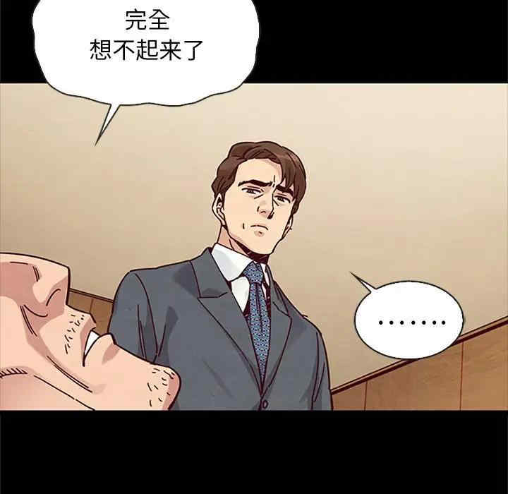 韩国漫画坏血/沉沦韩漫_坏血/沉沦-第48话在线免费阅读-韩国漫画-第125张图片