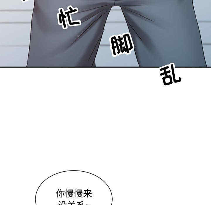 韩国漫画调阴妙手韩漫_调阴妙手-第13话在线免费阅读-韩国漫画-第53张图片