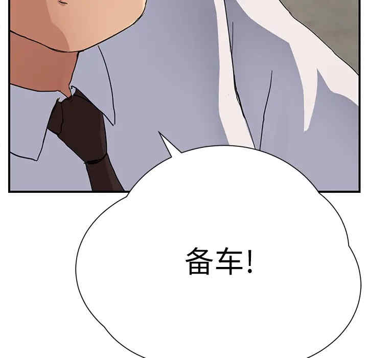 韩国漫画继母韩漫_继母-第12话在线免费阅读-韩国漫画-第26张图片