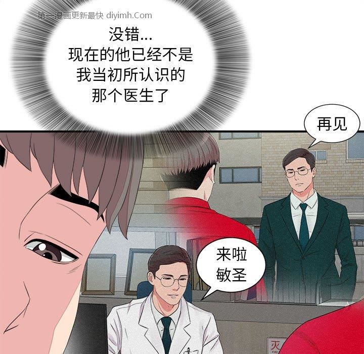 韩国漫画陌生的视线韩漫_陌生的视线-第38话在线免费阅读-韩国漫画-第57张图片