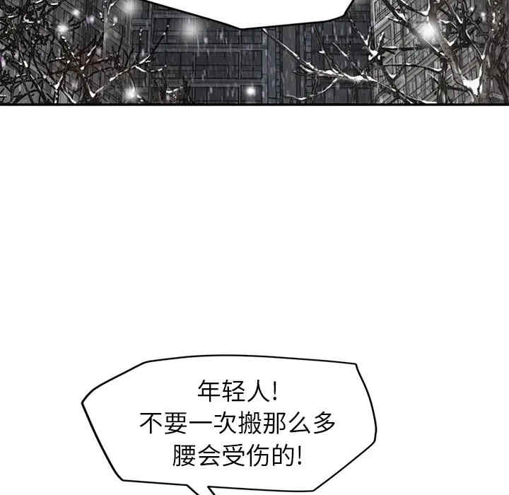 韩国漫画继母韩漫_继母-第35话在线免费阅读-韩国漫画-第48张图片