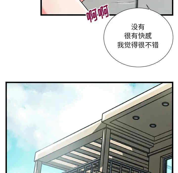 韩国漫画特殊关系韩漫_特殊关系-第3话在线免费阅读-韩国漫画-第75张图片