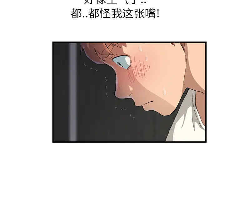 韩国漫画继母韩漫_继母-第12话在线免费阅读-韩国漫画-第30张图片