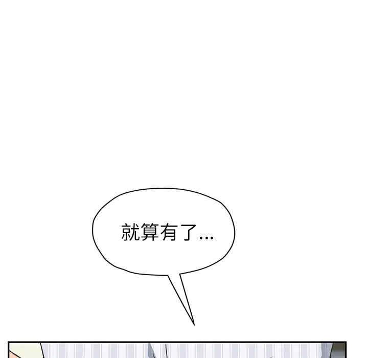 韩国漫画继母韩漫_继母-第50话在线免费阅读-韩国漫画-第119张图片