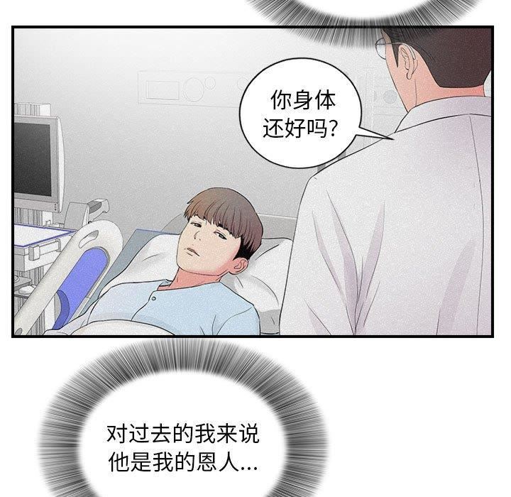 韩国漫画陌生的视线韩漫_陌生的视线-第38话在线免费阅读-韩国漫画-第59张图片