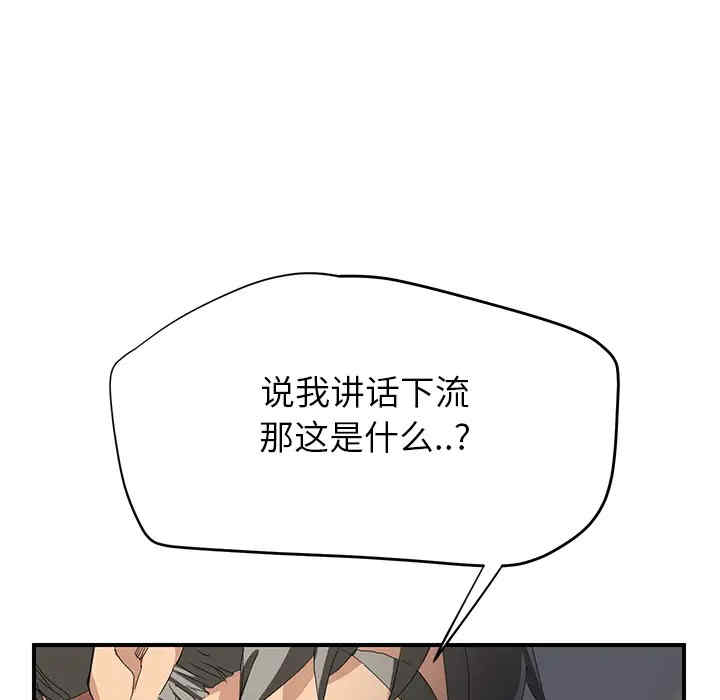 韩国漫画继母韩漫_继母-第15话在线免费阅读-韩国漫画-第83张图片