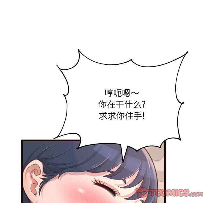 韩国漫画暗恋心酸谁人知韩漫_暗恋心酸谁人知-第21话在线免费阅读-韩国漫画-第33张图片