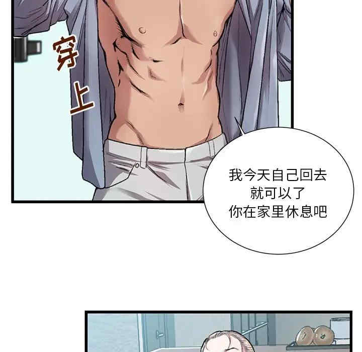 韩国漫画特殊关系韩漫_特殊关系-第3话在线免费阅读-韩国漫画-第77张图片