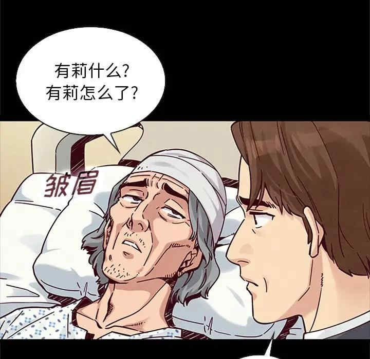 韩国漫画坏血/沉沦韩漫_坏血/沉沦-第48话在线免费阅读-韩国漫画-第128张图片