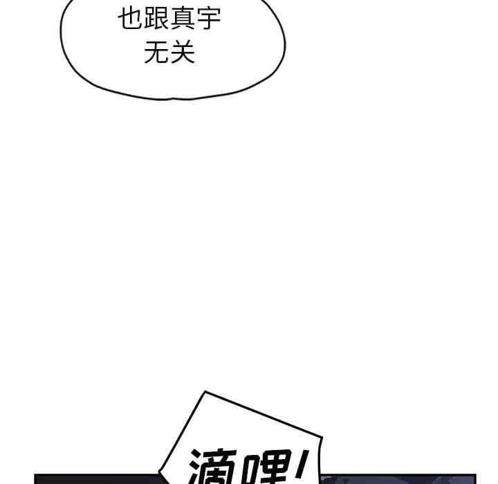 韩国漫画继母韩漫_继母-第50话在线免费阅读-韩国漫画-第121张图片