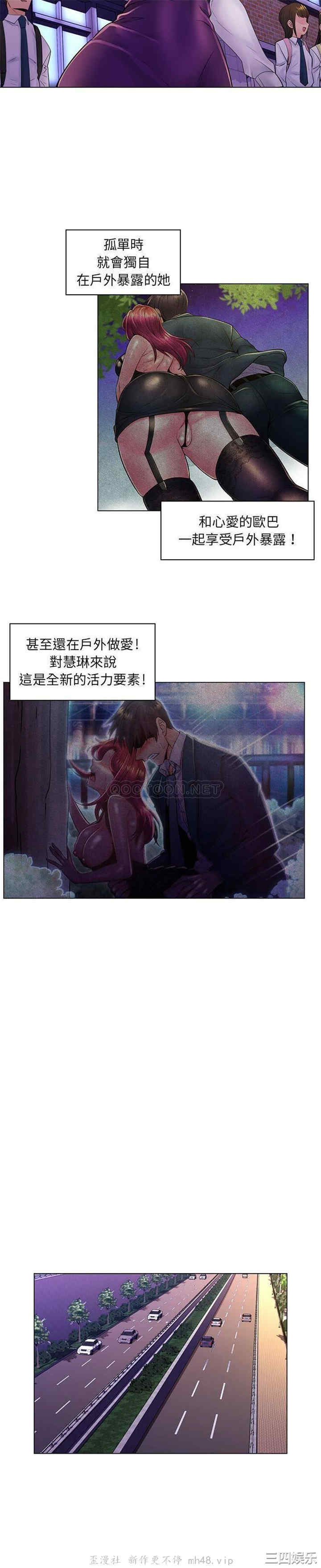 韩国漫画疯狂女教师/脱序教师韩漫_疯狂女教师/脱序教师-第20话在线免费阅读-韩国漫画-第14张图片