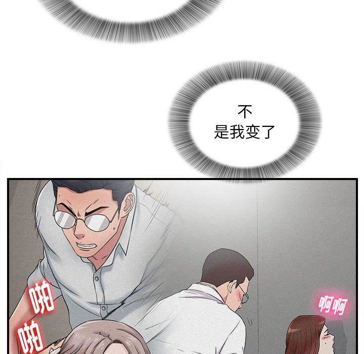 韩国漫画陌生的视线韩漫_陌生的视线-第38话在线免费阅读-韩国漫画-第60张图片