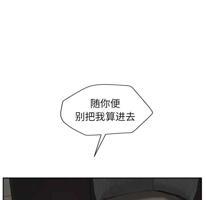 韩国漫画继母韩漫_继母-第35话在线免费阅读-韩国漫画-第57张图片