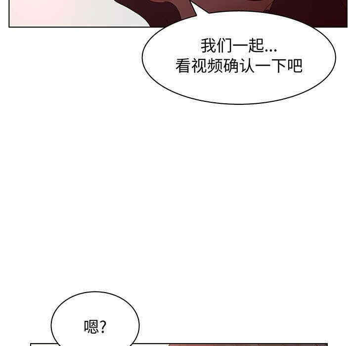 韩国漫画诬告韩漫_诬告-第28话在线免费阅读-韩国漫画-第101张图片