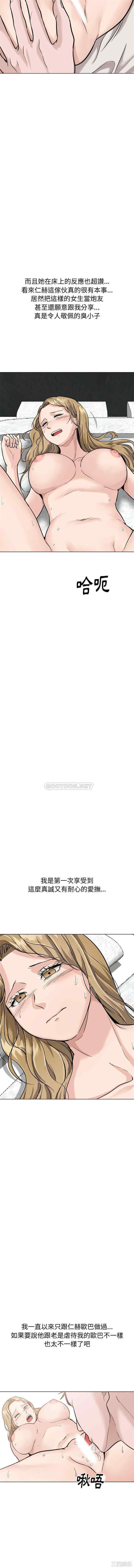 韩国漫画挚友/不单纯友情韩漫_挚友/不单纯友情-第31话在线免费阅读-韩国漫画-第19张图片