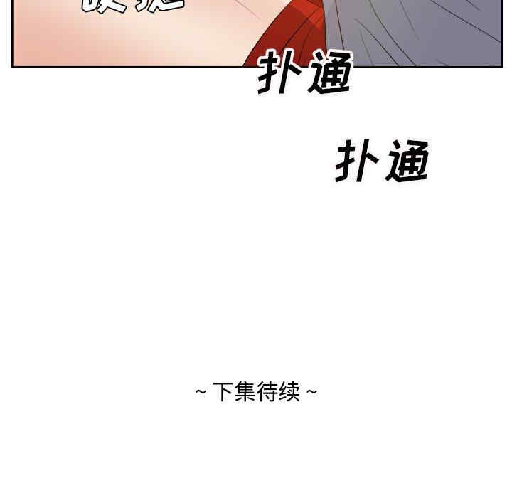 韩国漫画糖果恋人/甜心干爹韩漫_糖果恋人/甜心干爹-第18话在线免费阅读-韩国漫画-第138张图片